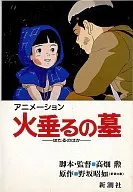 GRAVE of the FIREFLIES