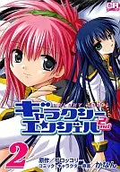 Galaxy Angel 2 nd (2)
