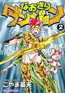 Neglected dungeons (2)