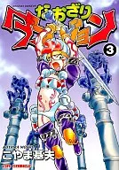 Sorazari Dungeon (3)