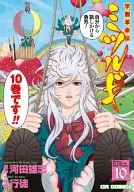 Gakuen Kaikakuden Mitrugi (10)