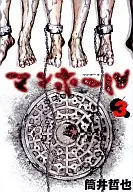 Pozos de visita (completos) (3)