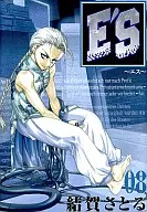 E'S (new version) (8)