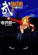 TAKERU Wu (2)
