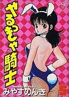 Cavaleiro Solitário (5)