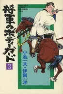 General Bodyguard (3)