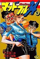 Mad Bull 34 (Dramatic King Series) (9)