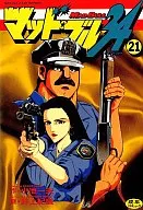Mad Bull 34 (serie del rey de la obra) (21)
