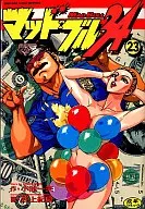 Mad Bull 34 (Série King) (23)