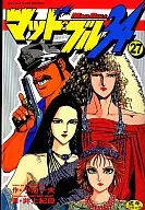 Mad Bull 34 (Gekiga King Series) (27)