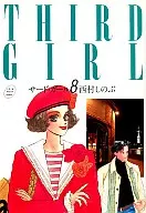 Third Girl (8)