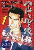 Hard & Loose (Alibaba C) (1)