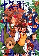 Jubei Chan : The Secret of the Lovely Eye Patch