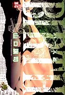 BIRTH (Sony Magazine Edition) (2)
