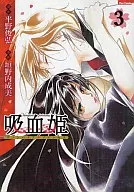 VAMPIRE PRINCESS (3)