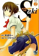 HIGH SCHOOL GIRL KEY PLAYER SAKI (2)