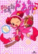 Magical DoReMi Anime Comics (1)