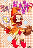 Ojamajo Doremi Anime Comics (2)