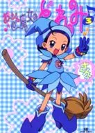 Ojamajo Doremi Anime Comics (3)