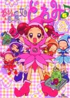 Magical DoReMi Anime Comics (Complete) (6)