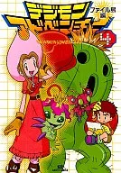 DIGIMON ADVENTURE File Island Anime Comic (4)