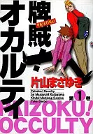 Kaizoku! Okanti (1)