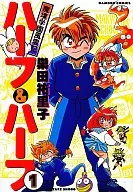 Makukyo Gakuen Fuunki Half-And-Half (1)