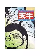 天牛