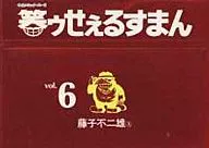 The Laughing Salesman (completa) (6) / Motoo Abiko