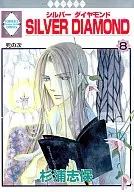 SILVER DIAMOND(8)