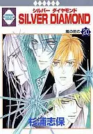 SILVER DIAMOND(20)