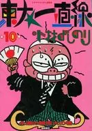 East Tokyo Straight (10)