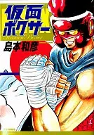 拳擊手