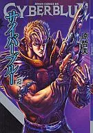 Sai バーブルー (2)