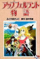 Categoría : Cuentos de Upferland