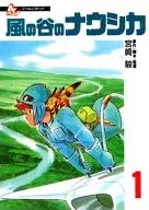 Naushika Film Comics (Animage Comics SP) (1)