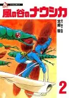 風の谷のナウシカ  フィルムコミック(アニメージュコミックスSP)(2)