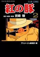 Porco Rosso (film comic version) (2)