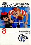 Nicky, la aprendiz de bruja Film Comics (3)