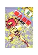 Diario de Chojin (3) / Takashi Yamamoto