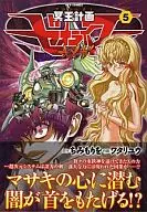 HADES PROJECT ZEORYMER Ω (5)