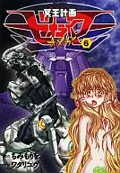 HADES PROJECT ZEORYMER Ω (6)