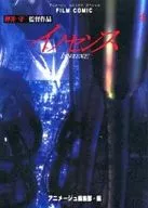 攻壳机动队2无罪(电影连环漫画完整版)(完)(4)