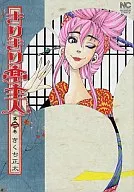 麒麟老板(2)
