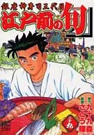 江户前的时令(29)/SATOU辉
