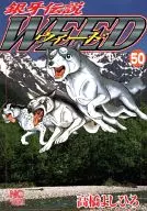 Ginga Legend : Weed (50)