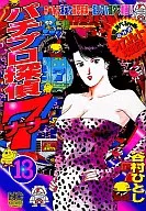 NANANA (13)