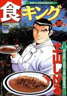 食客(26)
