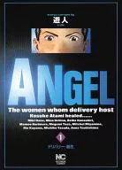 ANGEL(ニチブンC)(1)