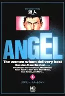 ANGEL(ニチブンC)(4)
